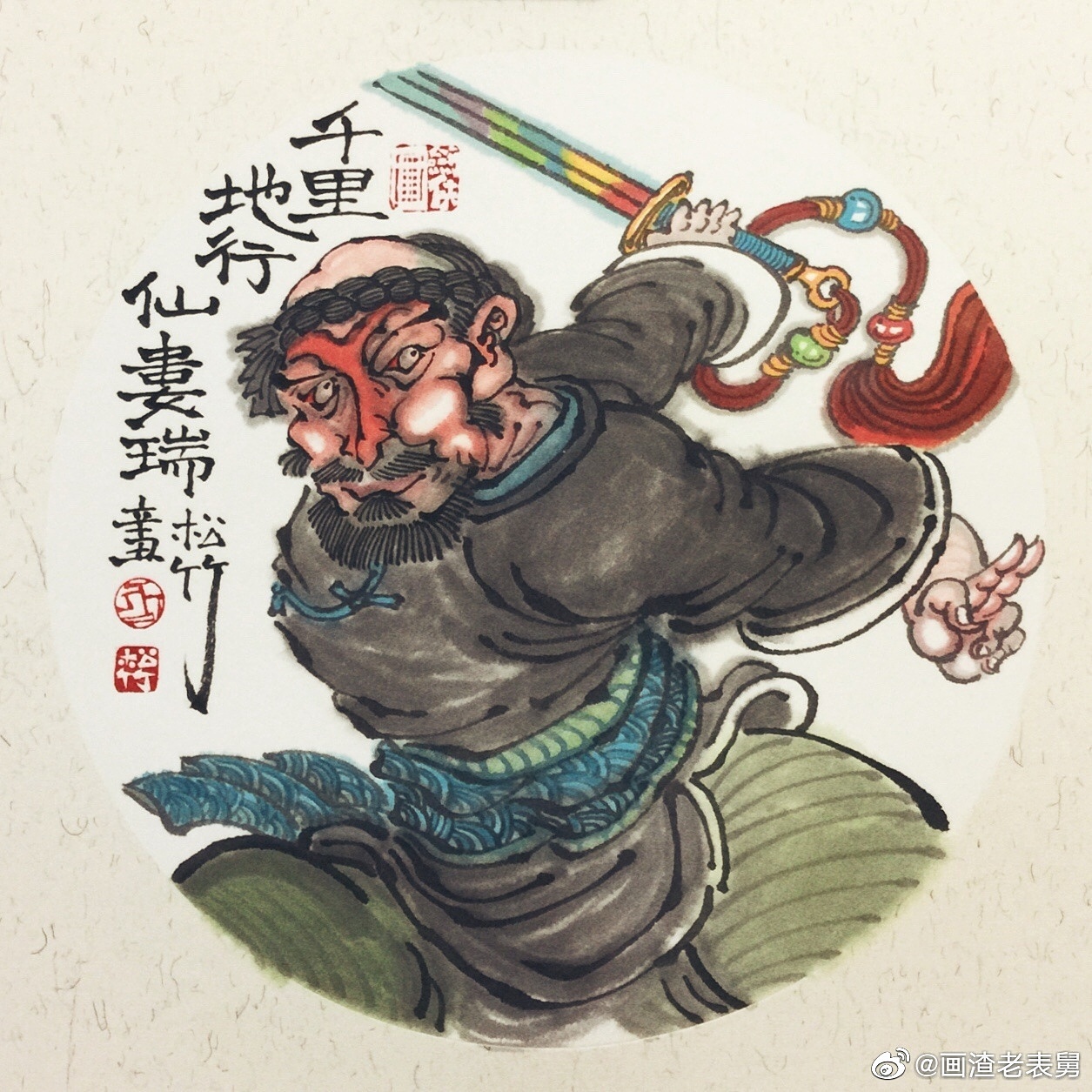 南记手绘不二堂雍正剑侠图第八季