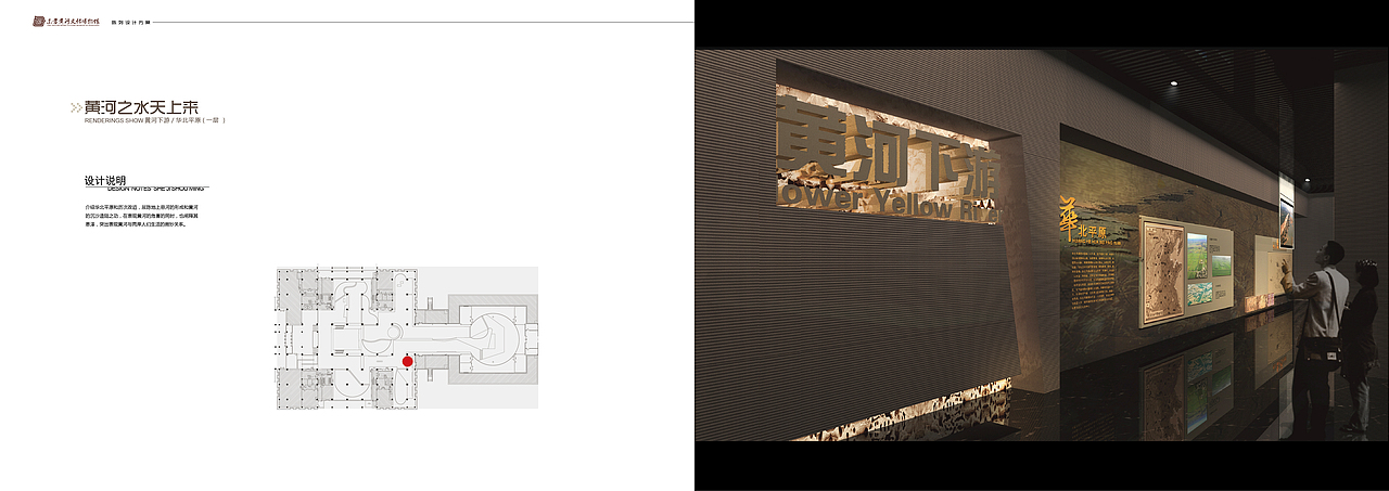 黄河文化博物馆