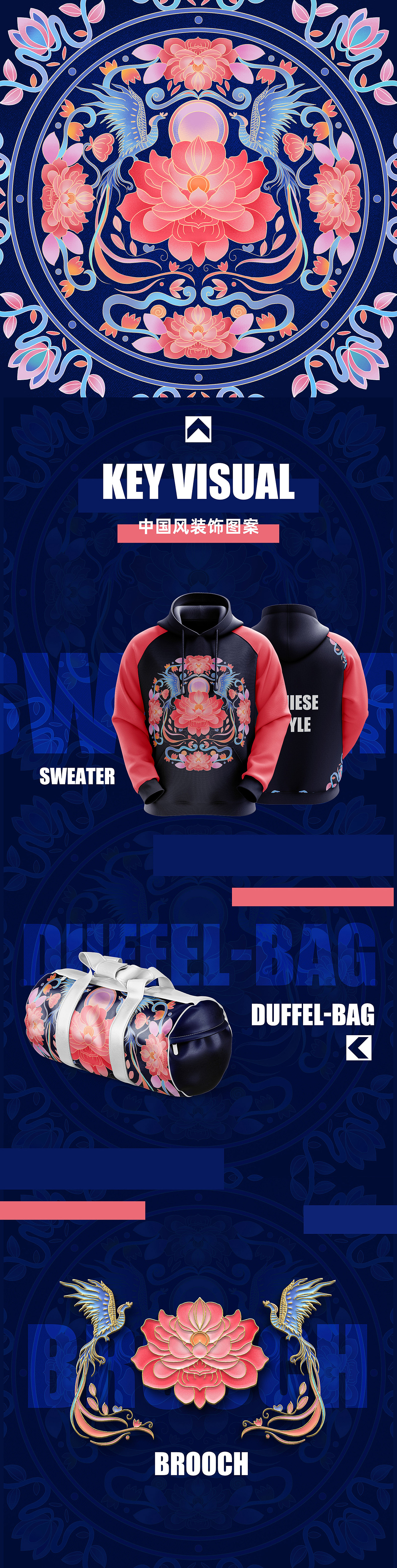 中国风装饰图案（图ZMjUyMDMyNzk2） - 创作习作 - 站酷设计师咪曦MISSY原创素材 - 站酷ZCOOL