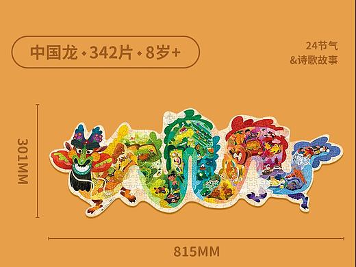 Toi图益异形拼图——《中国龙》
