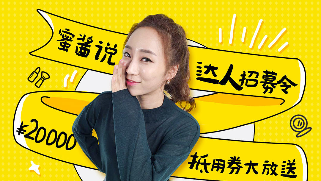 达人秀视频参与活动h5和海报（图ZNTQxNDg4NjA=） - 宣传物料 - 站酷设计师tear1107原创素材 - 站酷ZCOOL