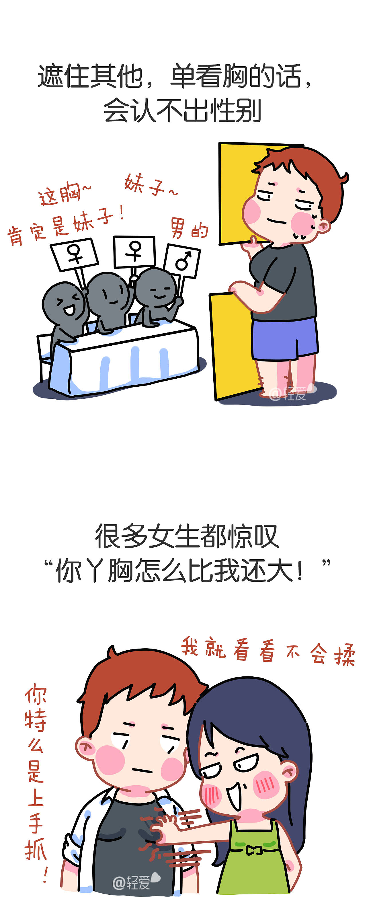 别再羡慕胸大的人了,其实她们也很苦逼