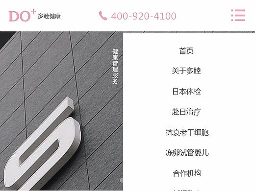 多睦健康—手机站（个人主页-ZMjkwNDY5MDg=） - 企业官网 - 站酷设计师酷东西原创素材 - 站酷ZCOOL