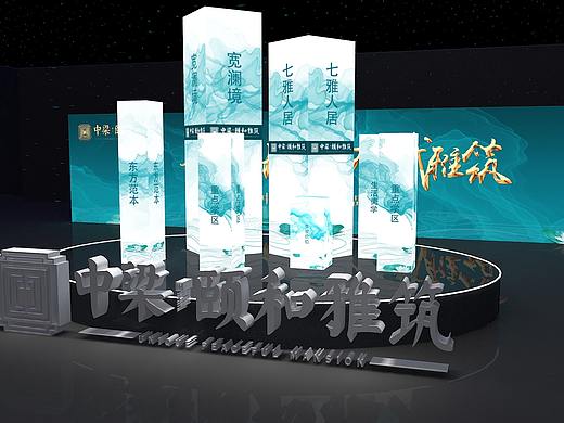 地产产品发布会