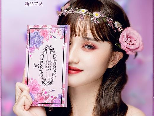 美妆眼影欧式紫色首页