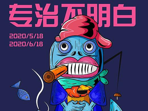 黑暗料理——鲱鱼罐头