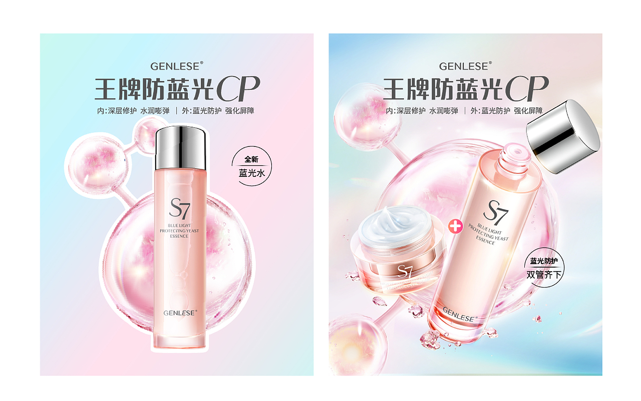 s7蓝光水产品包装及线下终端推广物料（图ZMjQ3NDE0NzA0） - 宣传物料 - 站酷设计师liunadan原创素材 - 站酷ZCOOL