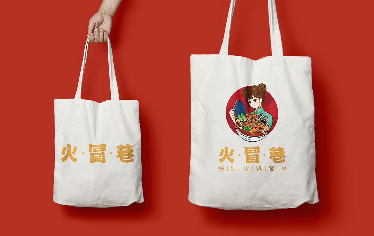 与滴品牌设计 l 冒菜logo设计方案（图ZMjc0MTY3MTAw） - Logo - 站酷设计师与滴设计原创素材 - 站酷ZCOOL