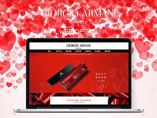 armani-彩妆电商网页重构