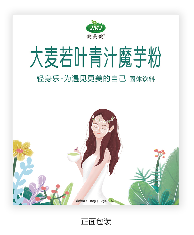 大麦若叶青汁魔芋粉