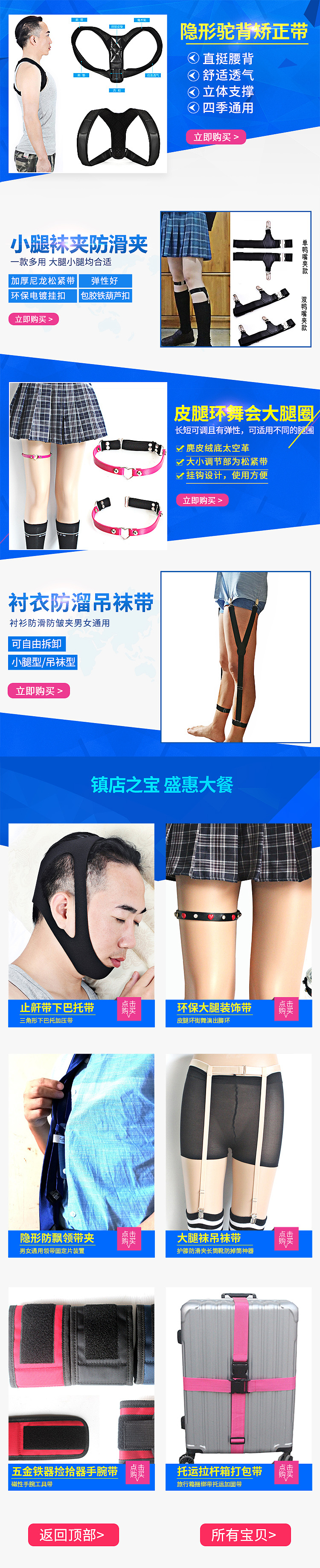 生活百货首页设计