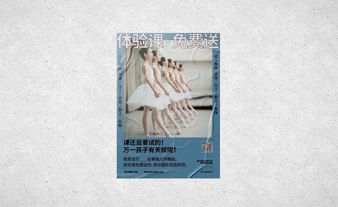 Poster-海报版式设计-舞蹈（图ZMjQ0NDk4MjY0） - 海报 - 站酷设计师白浪_原创素材 - 站酷ZCOOL