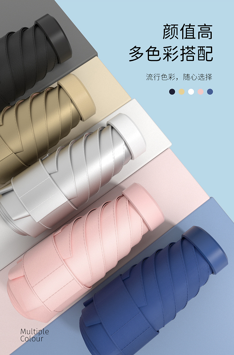 六折圆伞详情设计（图ZMjc3OTUwODEy） - 海报 - 站酷设计师彼瑞设计原创素材 - 站酷ZCOOL