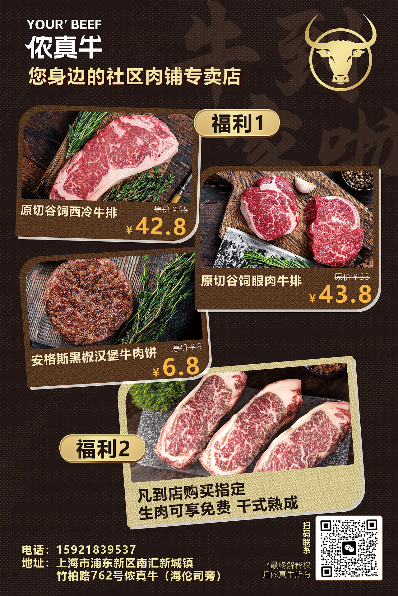 肉类（图ZMzc2NzY3OTg0） - 海报 - 站酷设计师皇寳睿原创素材 - 站酷ZCOOL