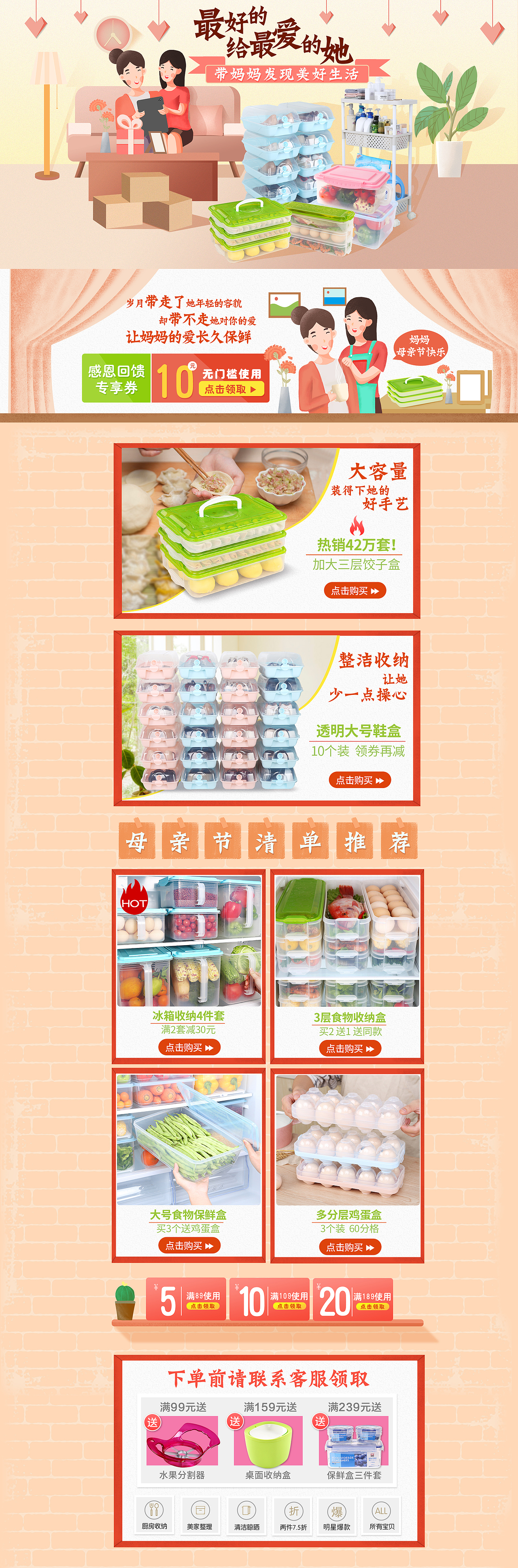 插画页面（图ZMTE3MzA5MTUy） - 电商 - 站酷设计师你是人间四月天吧原创素材 - 站酷ZCOOL