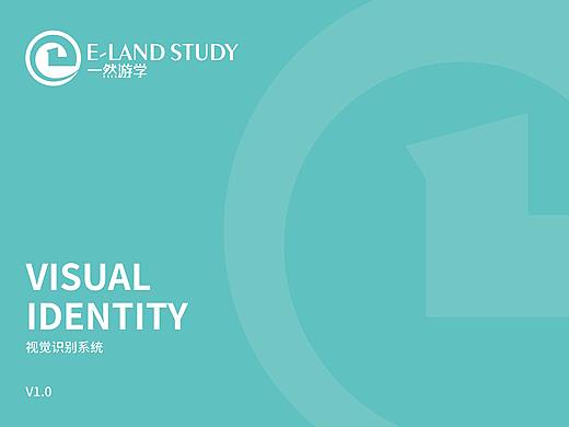 一然游学品牌VI设计