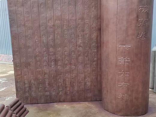 书卷浮雕设计制作公司
