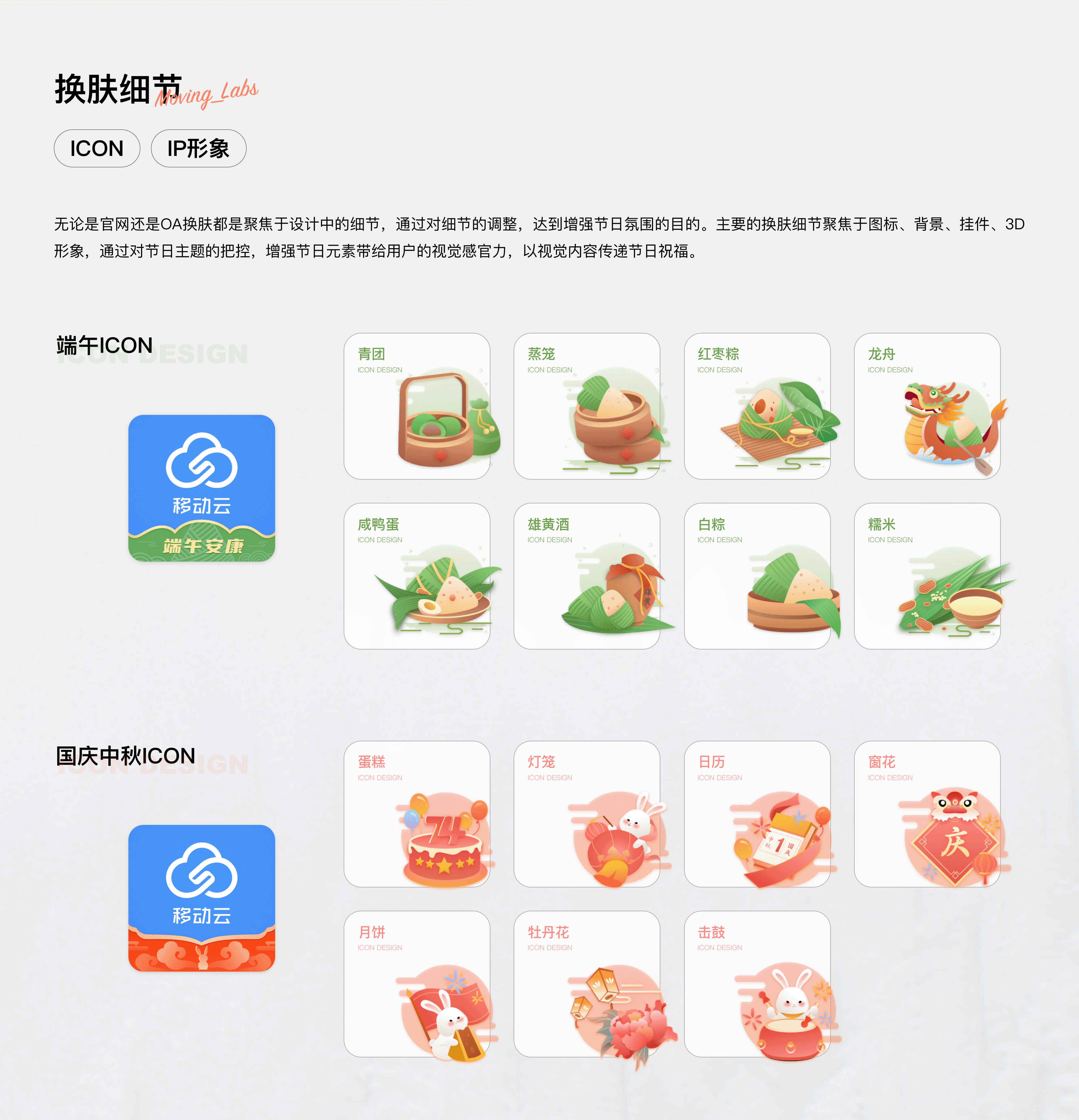 2023｜设计年鉴（图ZMzU5MTczNzI0） - 门户网站 - 站酷设计师Moving_Labs原创素材 - 站酷ZCOOL