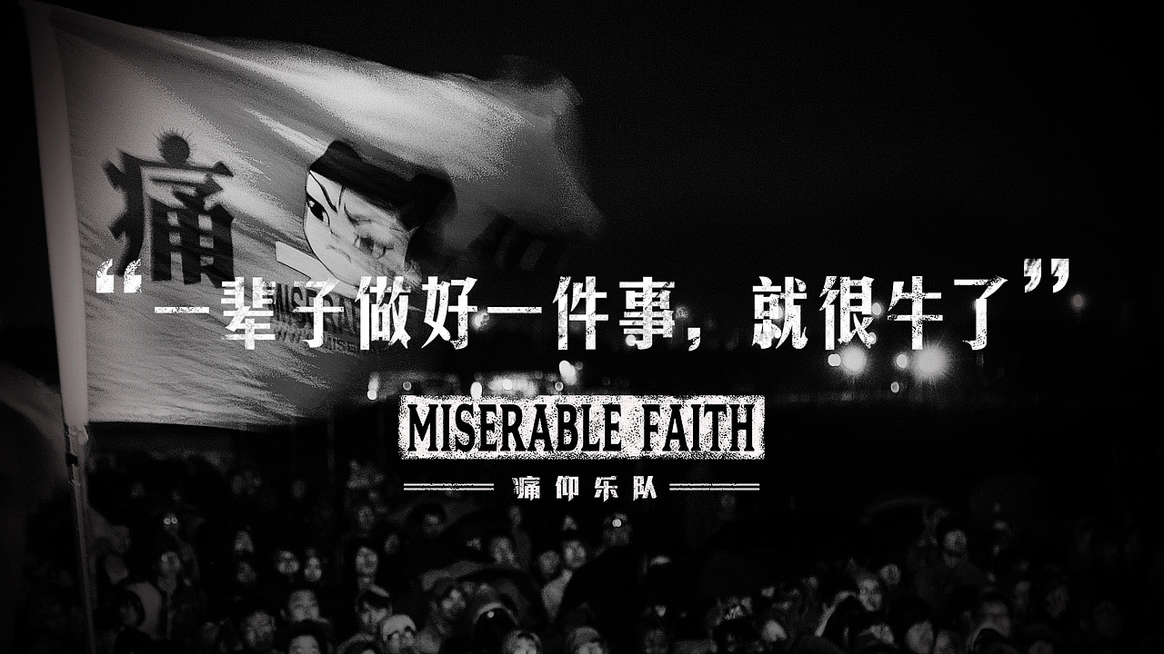 痛仰video subtitle 字幕