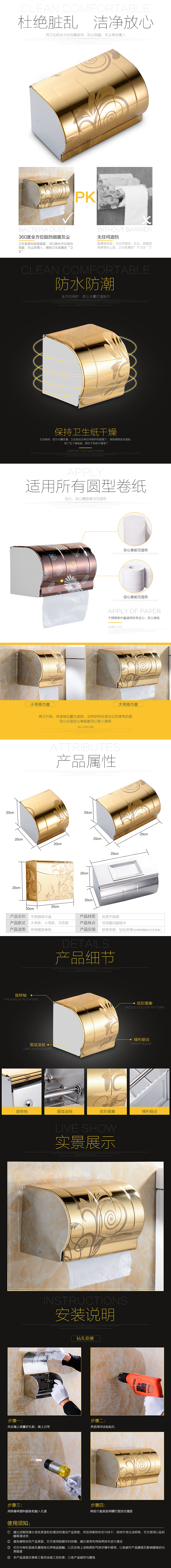 不锈钢卫浴 彩色 浴室用品 纸巾盒 纸巾架 厨房 阳台挂件 黑色爆款详情描述