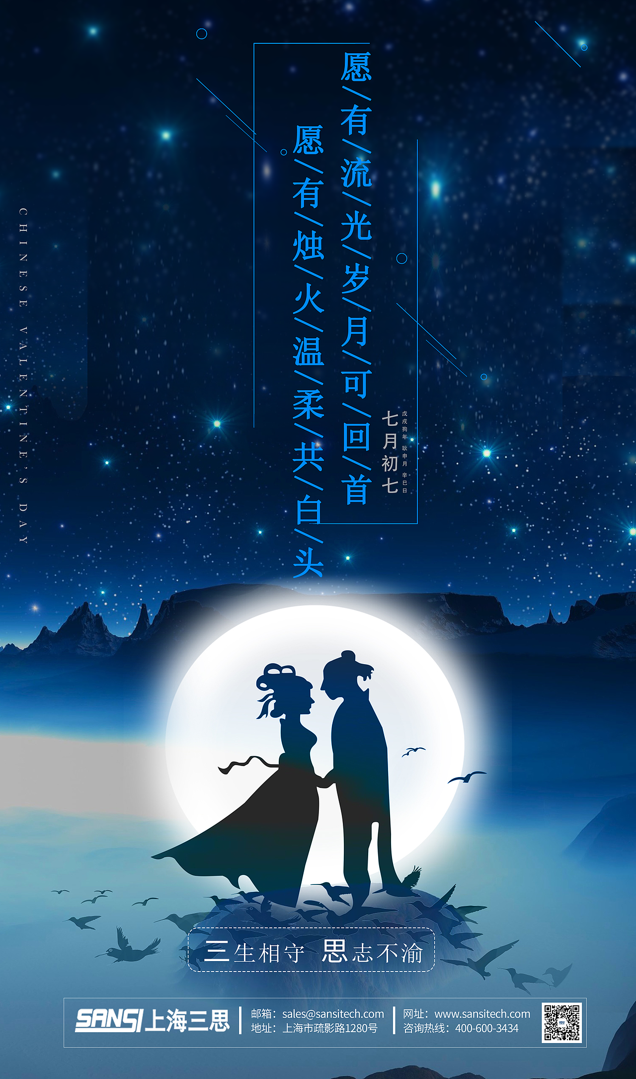 七夕海报（图ZMTI2Njg4NDE2） - 海报 - 站酷设计师6356原创素材 - 站酷ZCOOL