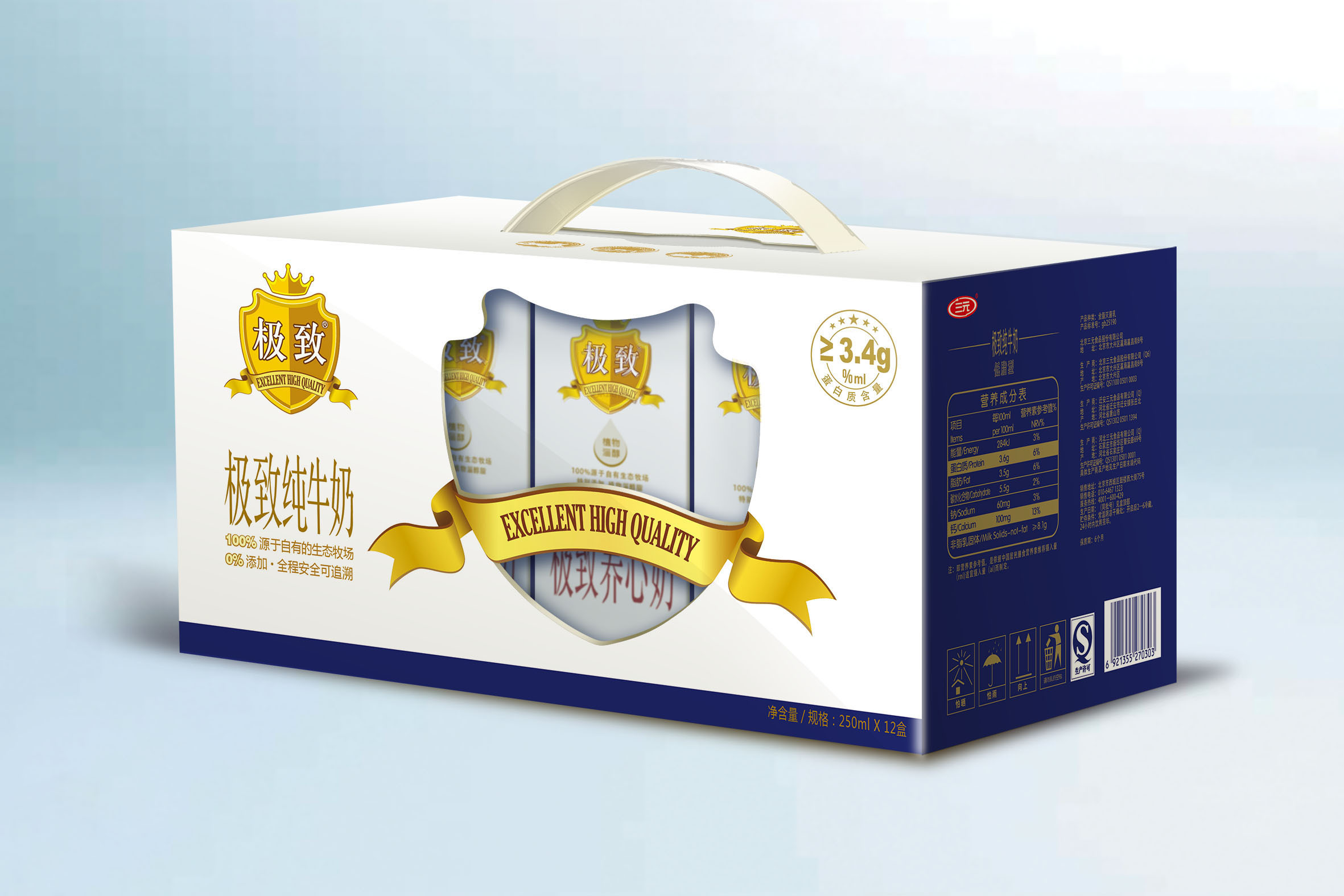 三元牛奶包装