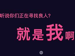 简历作品