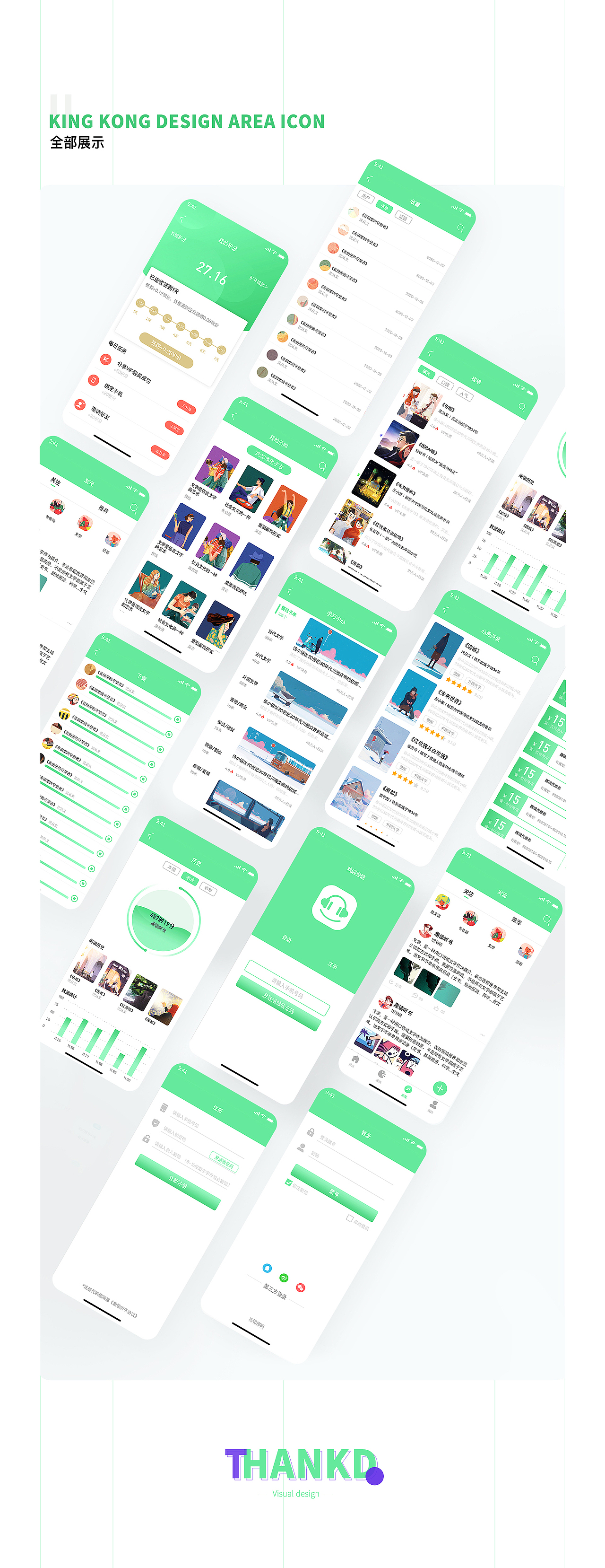 阅读小说类APP