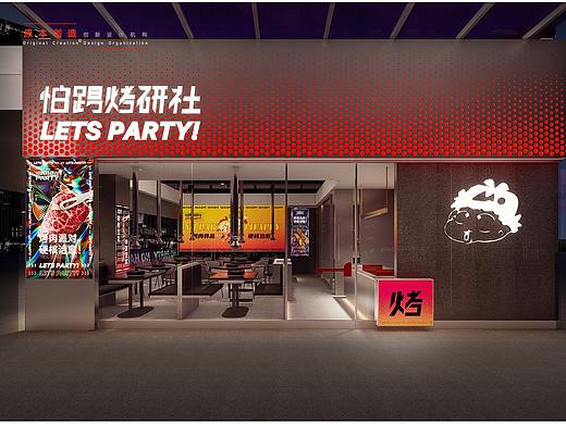 怕踢烤肉--超级国民IP跨界制作 （湖南长沙）