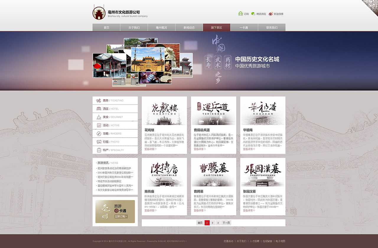 2014网页设计年度精选(高清)