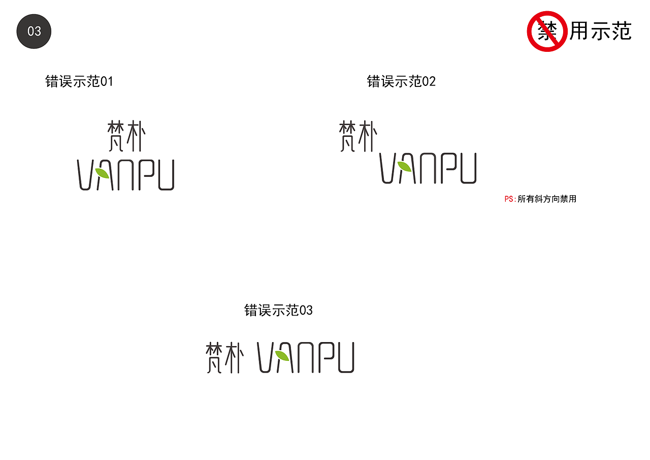 梵朴VI系列（图ZMTEyNjQwNjc2） - 书籍/画册 - 站酷设计师子逸_原创素材 - 站酷ZCOOL