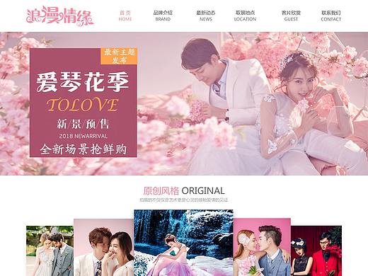 婚纱网站