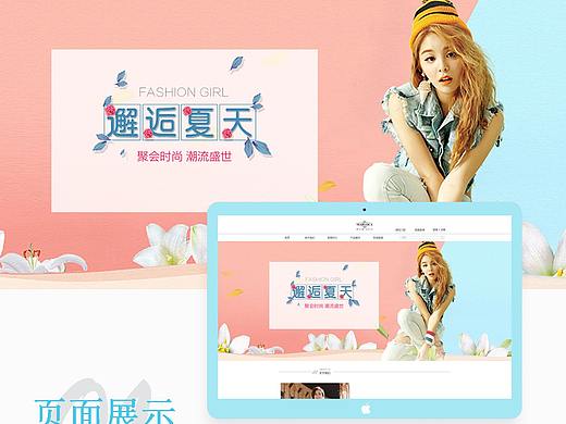 女装网站（个人主页-ZMzQzODQ2OTY=） - 电商 - 站酷设计师楼小严原创素材 - 站酷ZCOOL