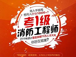 优路教育专题页面设计