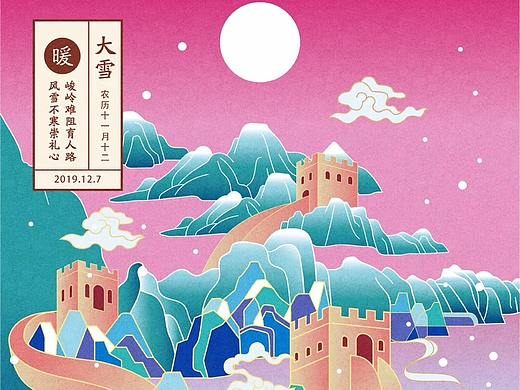 2019碧桂园冬季节气插画海报（官宣）