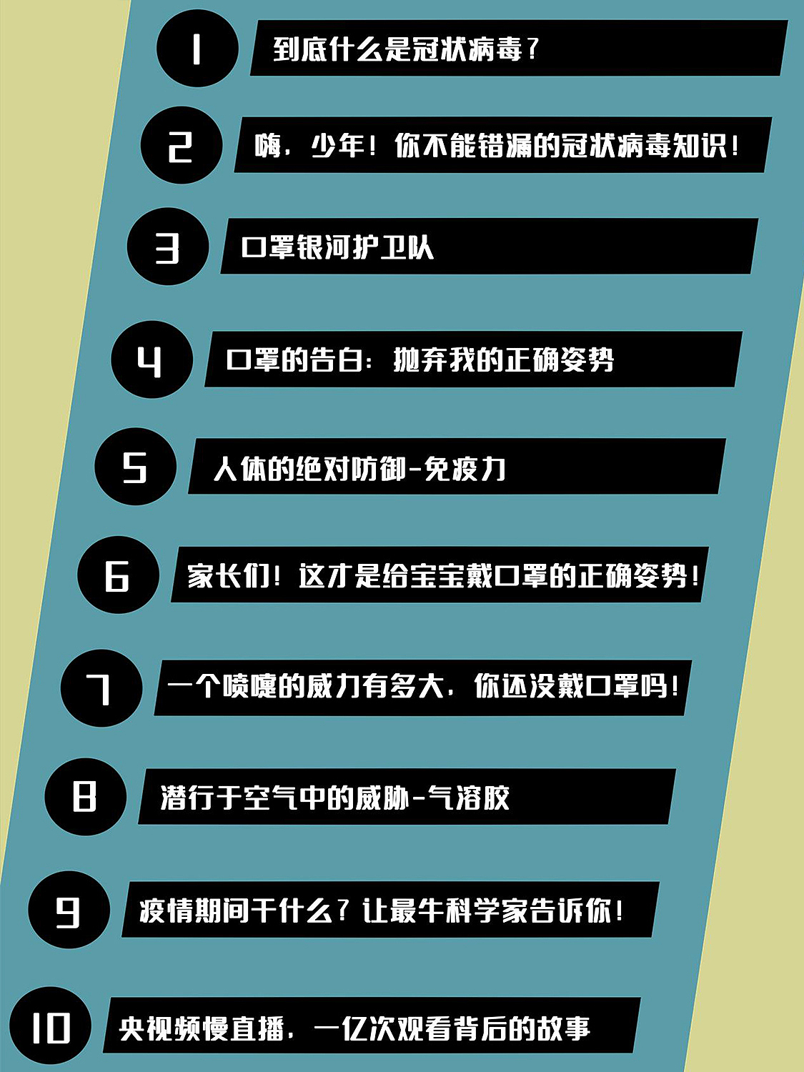 一本漫画战冠毒