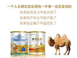 雅瑪圖爾駝乳粉