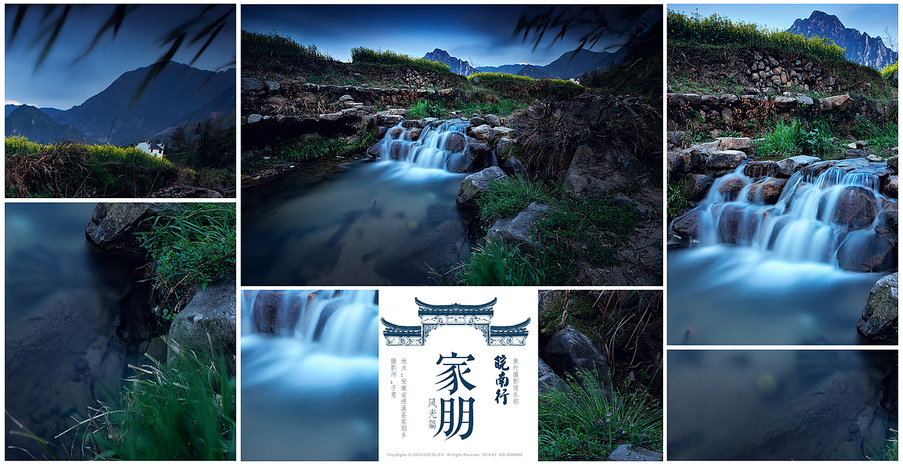 《皖南行》家朋风光篇（图ZMTU1ODQyODg=） - 风光摄影 - 站酷设计师摄影师子意原创素材 - 站酷ZCOOL