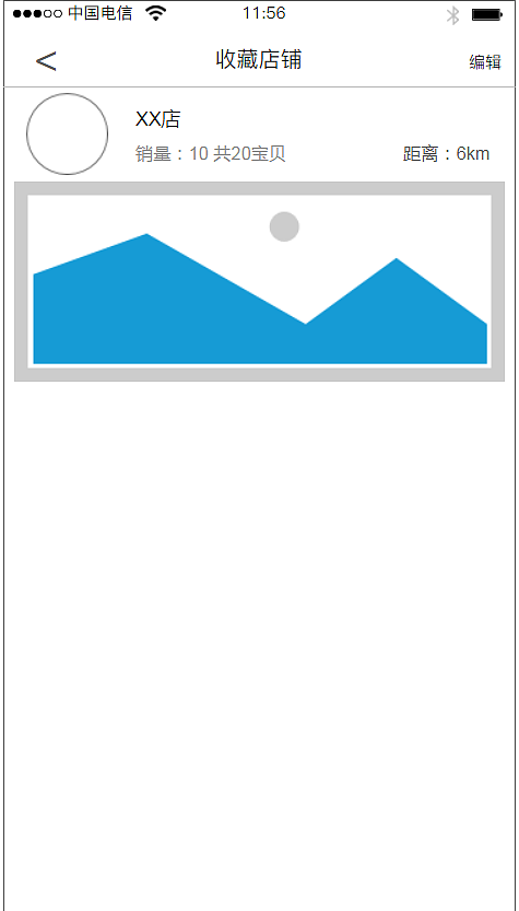 cha原型（图ZMTAwNDgyMDE2） - 交互/UE - 站酷设计师CICI啊原创素材 - 站酷ZCOOL