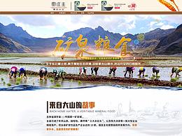 吉林省五禾源生物科技有限公司