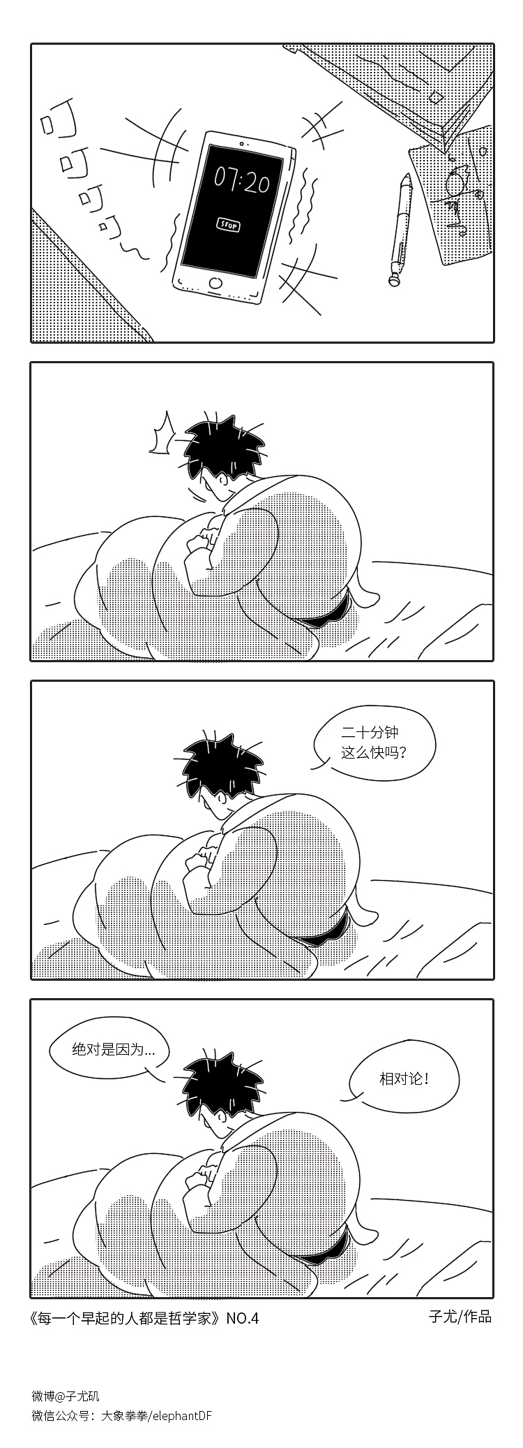 每一个早起的人都是哲学家