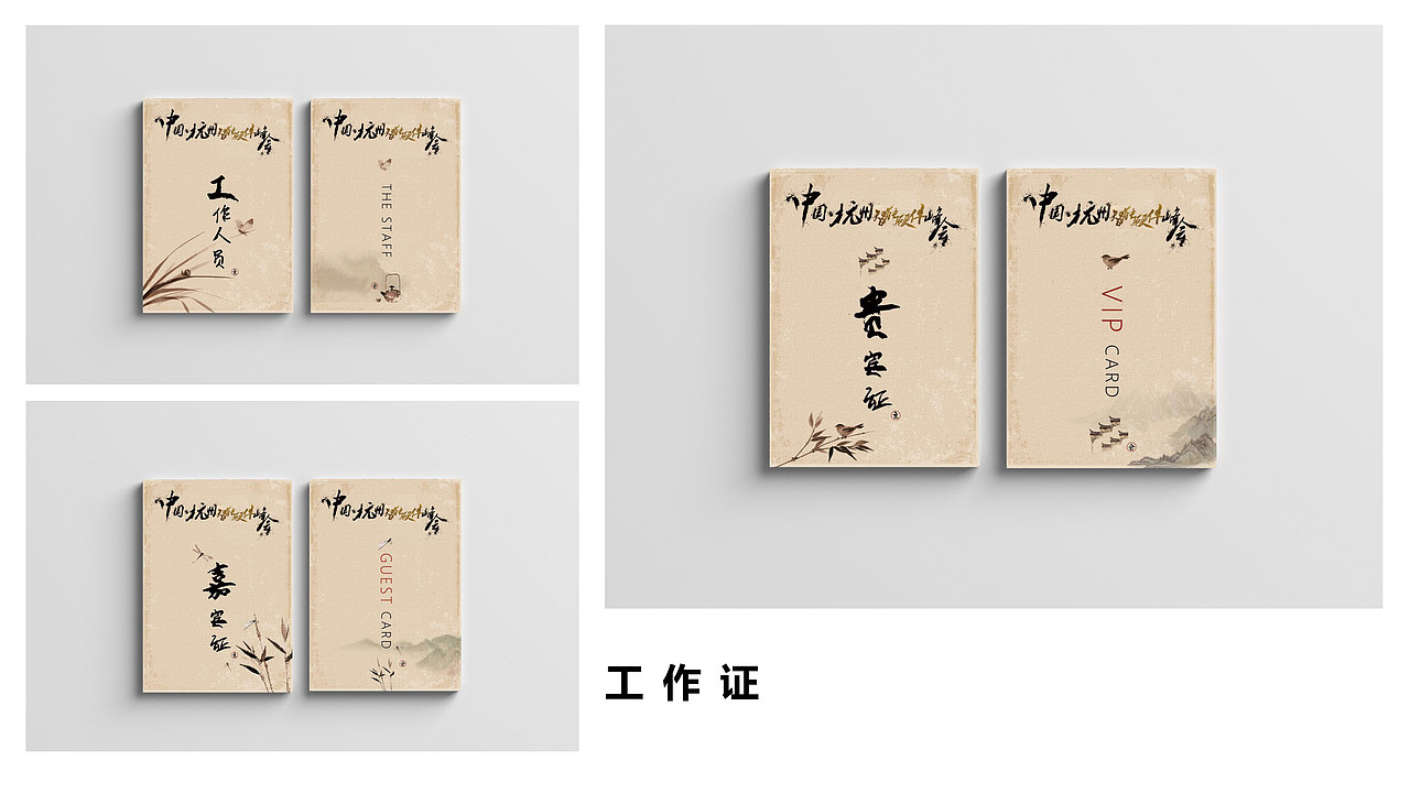 【2016-2018】活动KV以及其他（图ZMTU0MjQ0MzQw） - 宣传物料 - 站酷设计师nom宁子原创素材 - 站酷ZCOOL