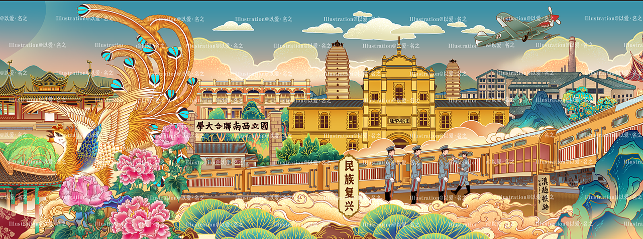 昆明.云麓九里插画长卷（图ZMjI0MDYxNDM2） - 商业插画 - 站酷设计师以爱名之原创素材 - 站酷ZCOOL