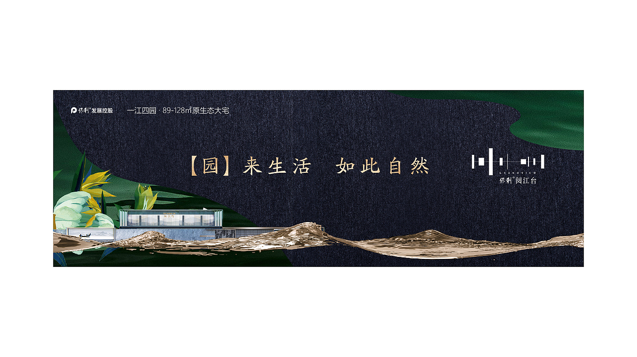 保利 闽江台（图ZMjUwNjgxMDQ0） - 海报 - 站酷设计师海洋会飞原创素材 - 站酷ZCOOL