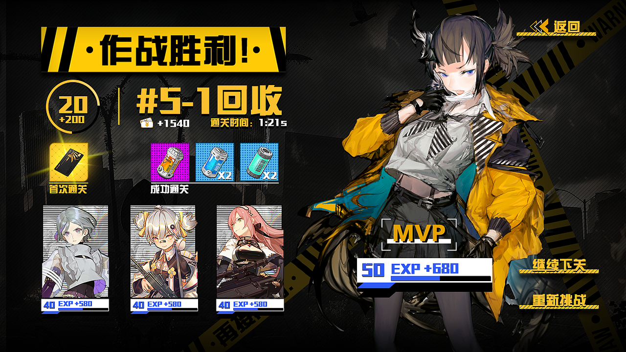 【丸渡子】《危机都市》手游二次元扁平化界面练习|ui|游戏ui|车递丸