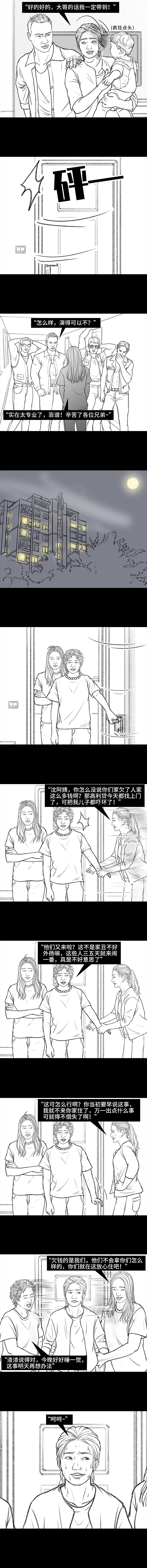 远房亲戚一家三口“鸠占鹊巢”