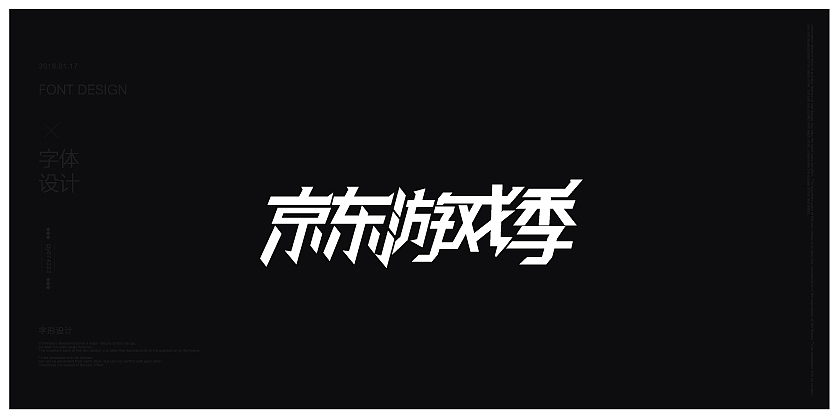 字体字形logo设计（图ZNDA3MjA5MDA=） - 字体/字形 - 站酷设计师py674322原创素材 - 站酷ZCOOL