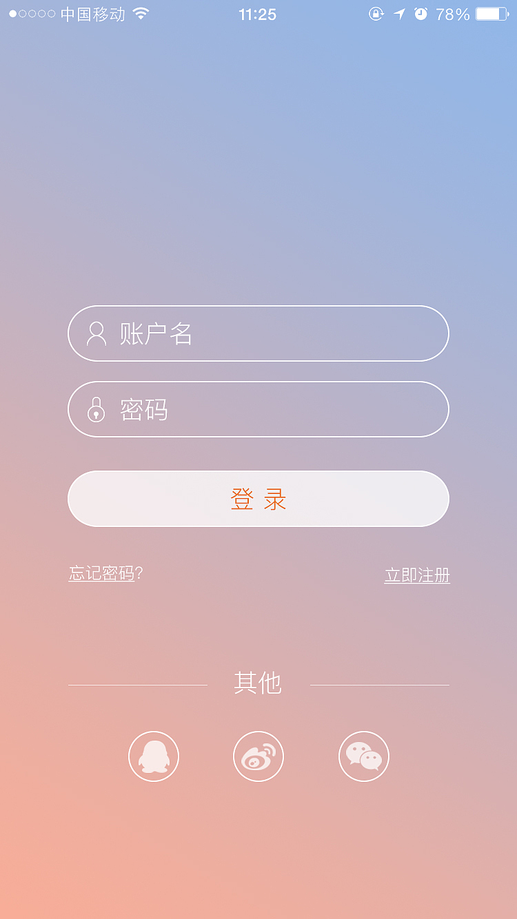 悦己（图ZNzQyNzYzMDg=） - APP界面 - 站酷设计师这个姑娘有点冷原创素材 - 站酷ZCOOL