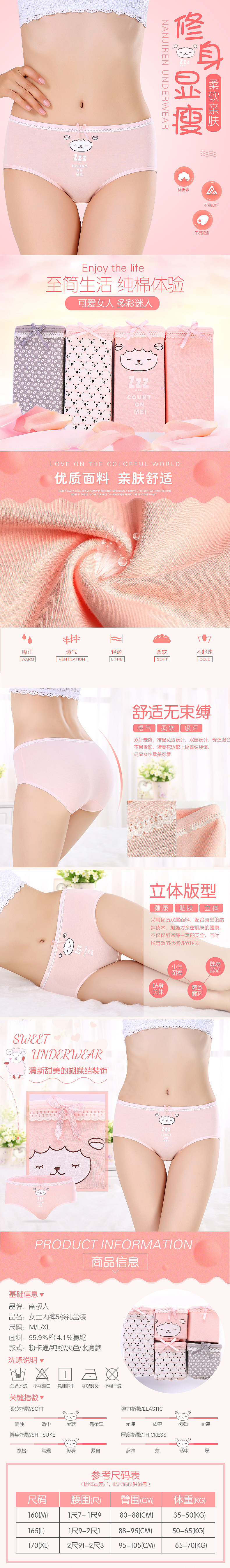 小羊内裤（图ZNzU5MjE0MDQ=） - 电商 - 站酷设计师星儿的月亮原创素材 - 站酷ZCOOL
