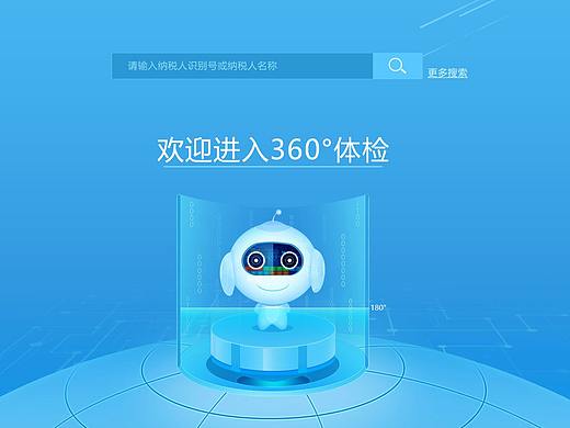 UI网页设计